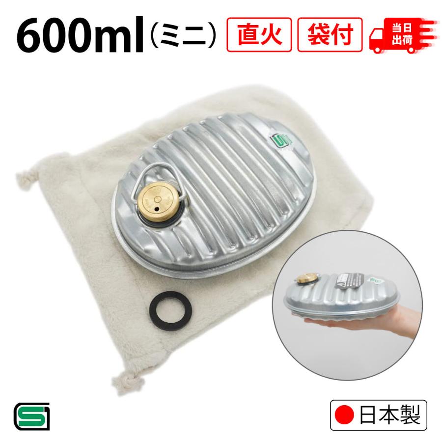 本格日本製湯たんぽ ミニゆたA(エース) 600ml 袋付 直火OK MY-600A