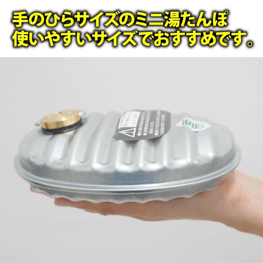 本格日本製湯たんぽ ミニゆたA(エース) 600ml 袋付 直火OK MY-600A