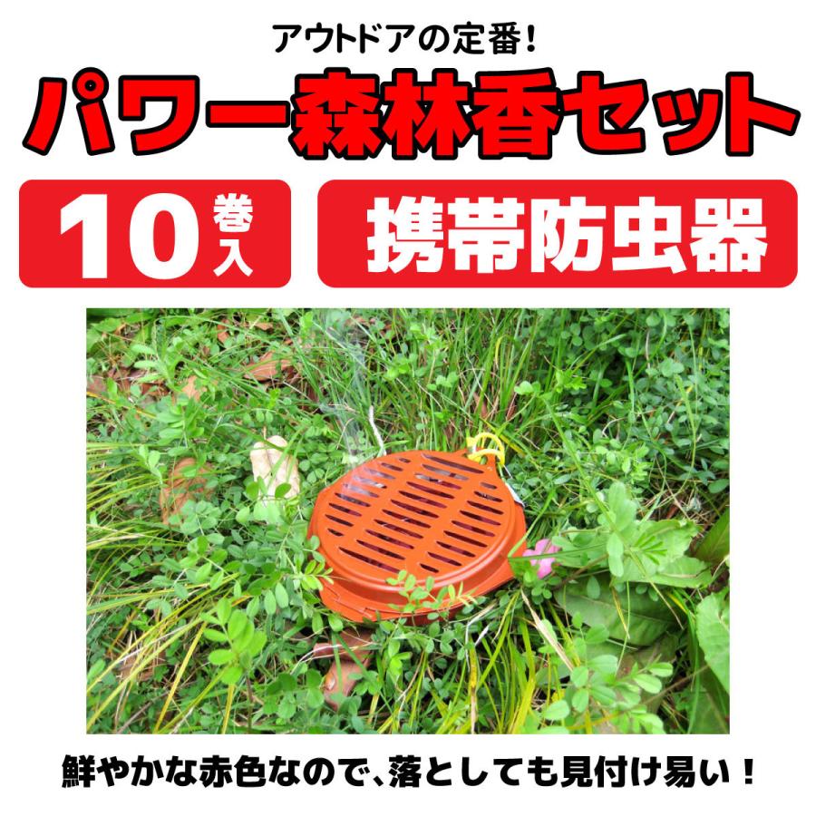 児玉兄弟商会 パワー森林香 10巻+携帯防虫器セット 富士綿 パワー赤函 虫除け 線香 野外 アウトドア キャンプ バーベキュー 海水浴 庭いじり 農作業 園芸 釣り :4971833015058:オブザベーションズ - 通販 - 児玉兄弟商会 パワー森林香 10巻+携帯防虫器セット 富士綿 パワー赤函 虫除け 線香 野外 アウトドア キャンプ バーベキュー 海水浴 庭いじり 農作業 園芸 釣り :4971833015058:オブザベーションズ - 通販 -
