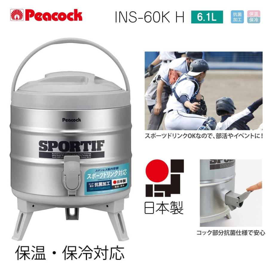 ステンレスキーパー抗菌9.5L (ピーコック魔法瓶 ジャグ ステンレスキーパー抗菌9.5L (ピーコック魔法瓶 ジャグ