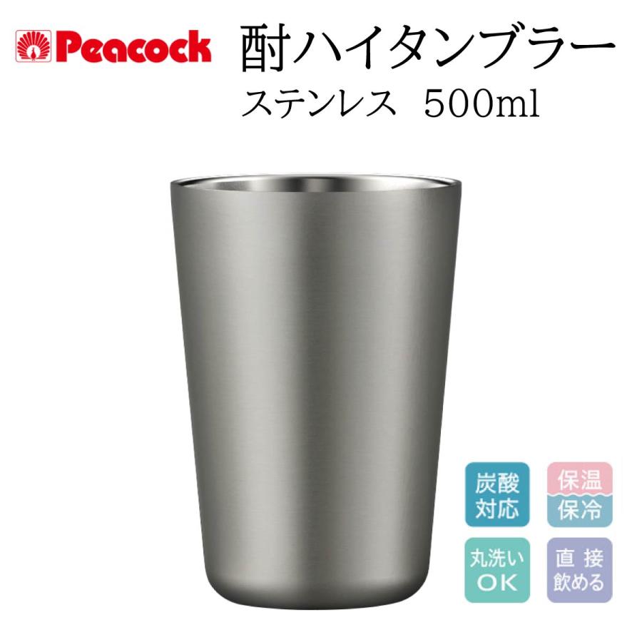 ピーコック魔法瓶工業 【在庫処分！超特価！】Peacock ピーコック 酎 