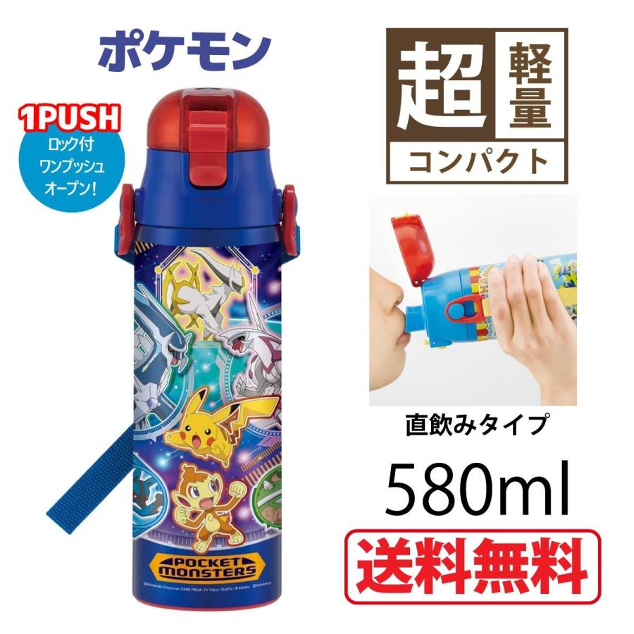 スケーター 超軽量 ステンレス水筒 ポケットモンスター 22 580ml ポケモン ショルダーベルト付 ワンタッチロック ワンプッシュ キッズ 魔法びん タンブラー オブザベーションズ 通販 Yahoo ショッピング