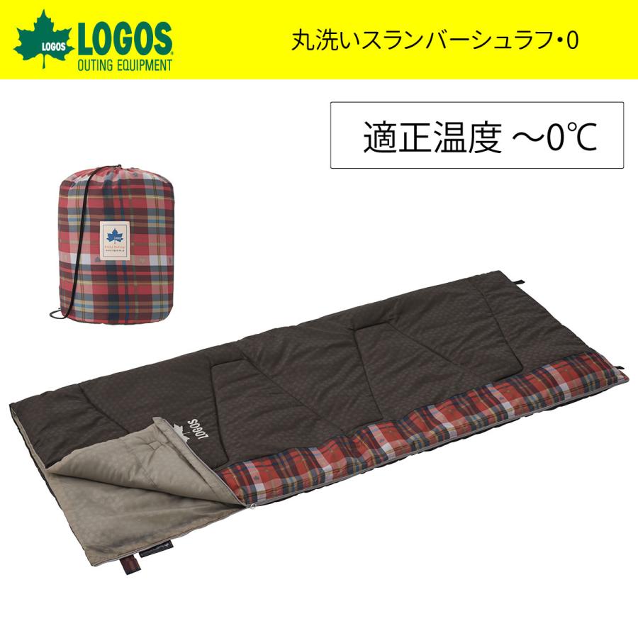 LOGOS（ロゴス） 【在庫処分！超特価！】LOGOS 丸洗いスランバー 