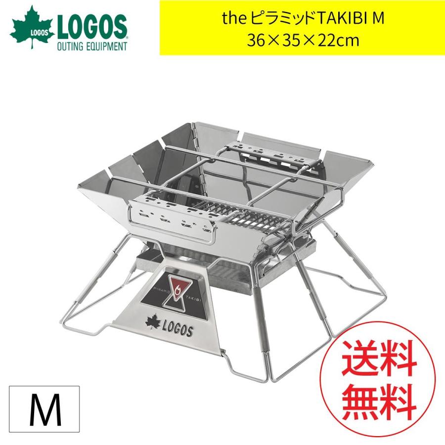 LOGOS THE ピラミッドTAKIBI M LOGOS the ピラミッドTAKIBI M ・コンプリートDX|ギア|グリル
