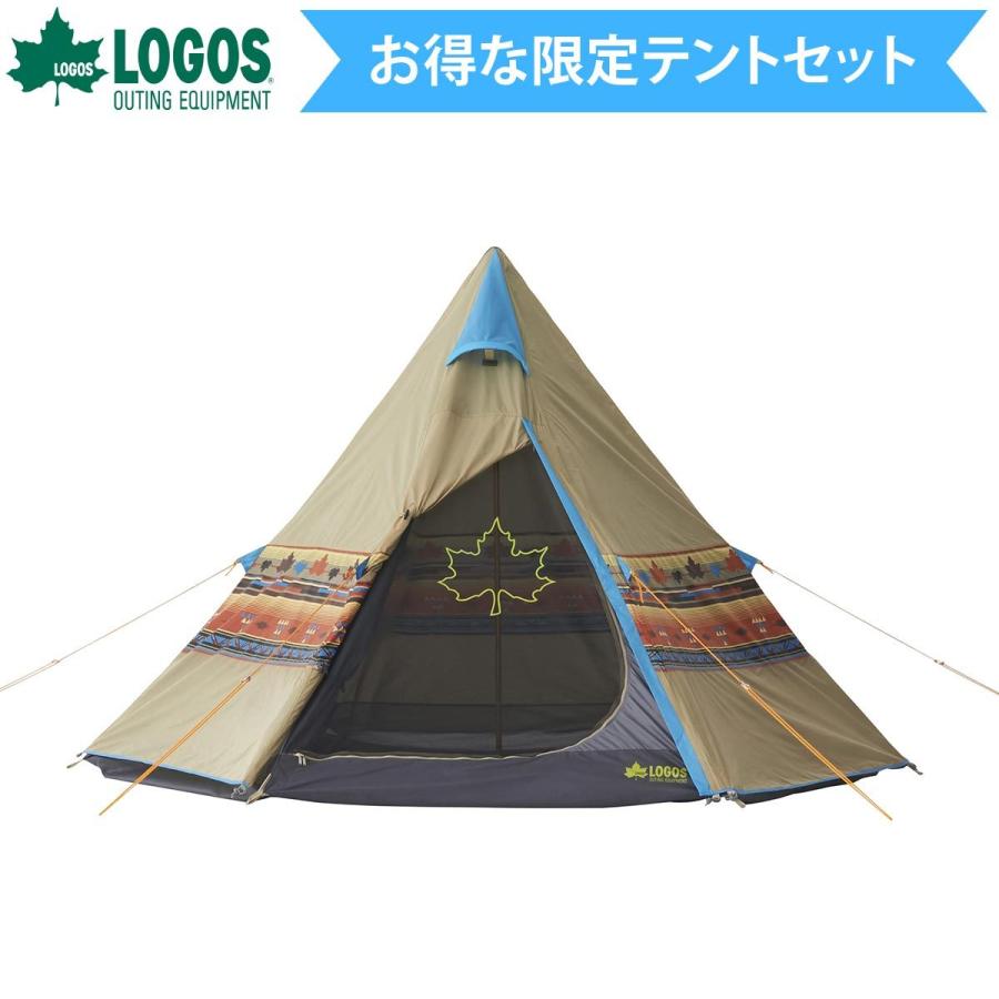【値下げ不可】ロゴス ナバホ ティピー300 タープセット LOGOS 【在庫処分！超特価！】ロゴス お得なテントセット ナバホ