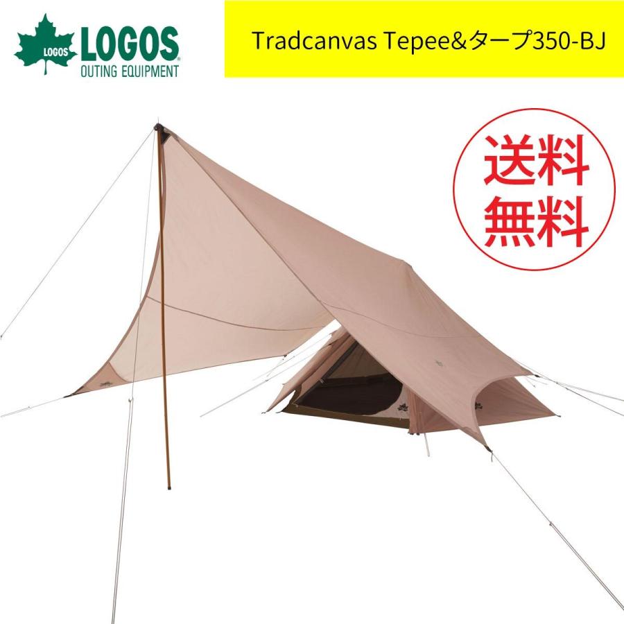 LOGOS ロゴス Tradcanvas Tepee&タープ350-BJ ワンポールテント LOGOS ロゴス Tradcanvas Tepee&タープ350-BJ ワンポールテント