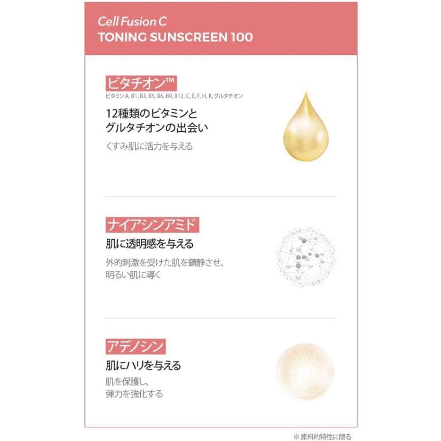 【正規品 2本入り】Cell Fusion C Toning Sunscreen100 日焼け止め 35ml SPF50+ PA++++ トーンアップ UVカット セルフュージョン 韓国コスメ｜observations｜07