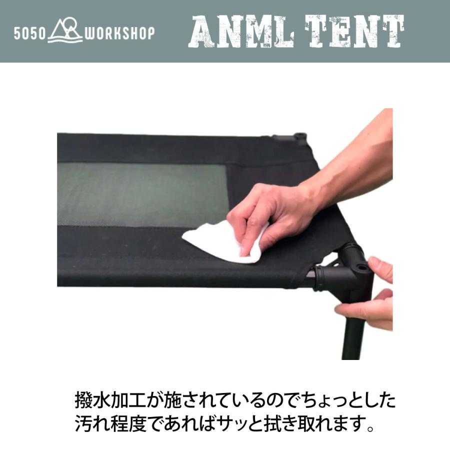 50/50 workshop アニマルテント ANML TENT Sサイズ ブラック グリーン