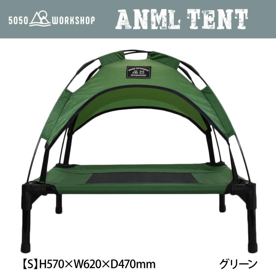 50/50 workshop アニマルテント ANML TENT Sサイズ ブラック グリーン