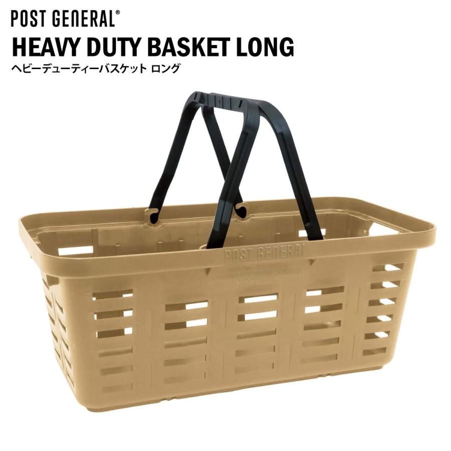 POST GENERAL コンテナ 国産ヘビーデューティーバスケット ロング 収納 
