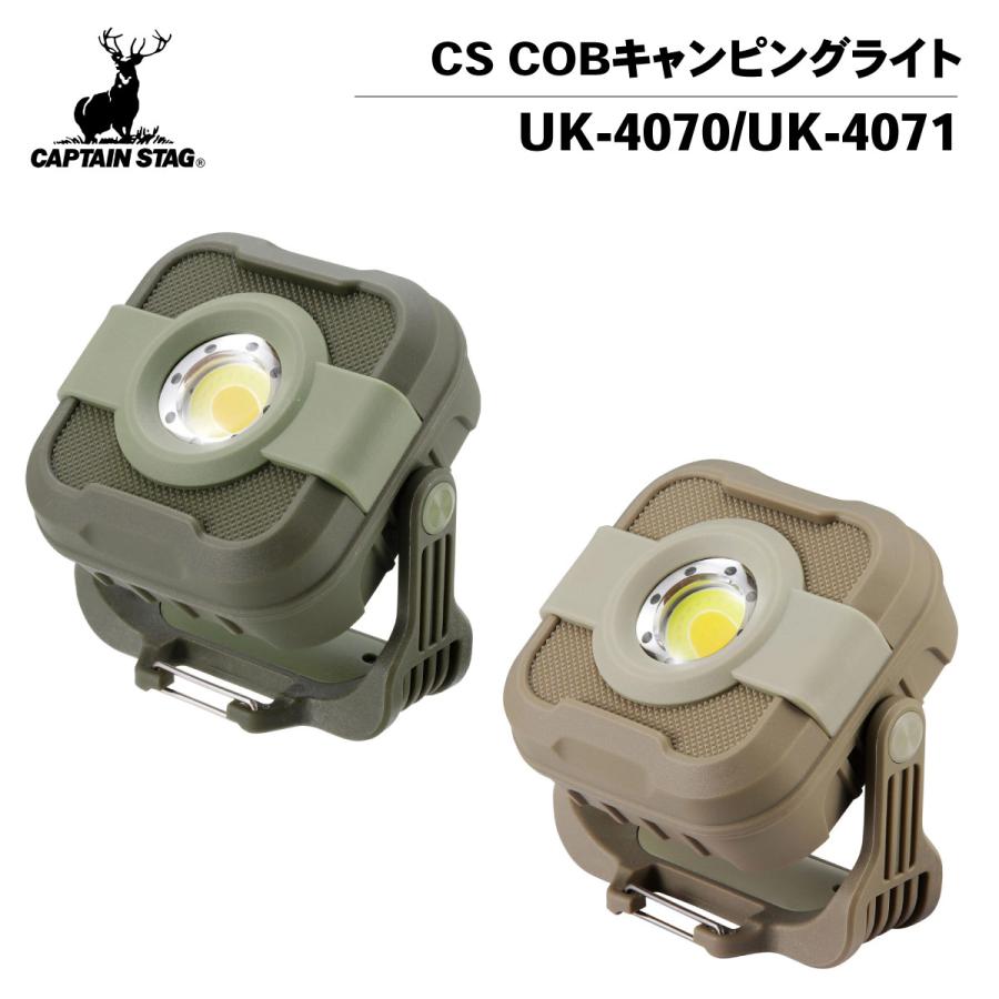 【在庫処分！超特価！】キャプテンスタッグ CS COBキャンピングライト ライト ランタン キャンプ用品 アウトドア用品 バッテリータイプ