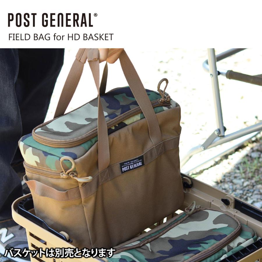 POST GENERAL フィールドバッグ for HD バスケット インテリア スクエア HDバスケット アウトドア キャンプ バーベキュー 公園 ポストジェネラル | POST GENERAL