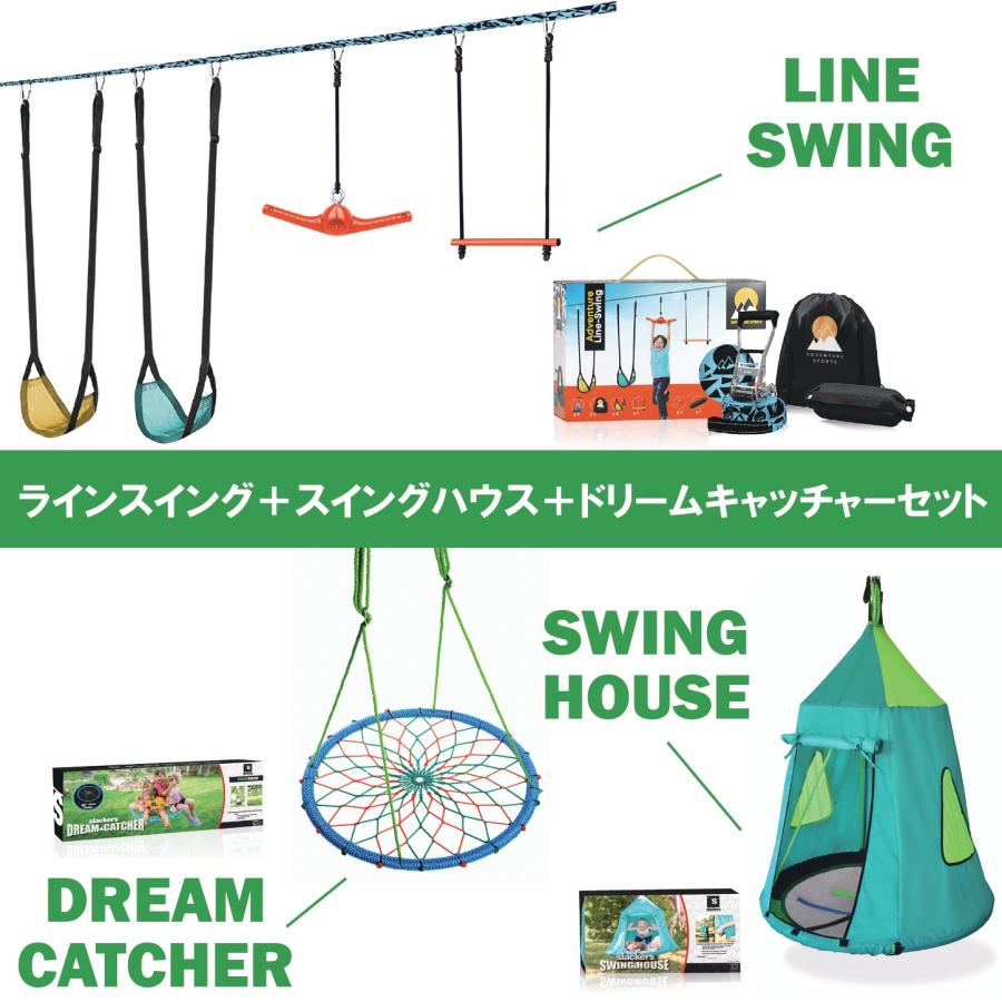 【廃盤品】スイングライン※ツリーハガーとのセット販売 セット商品】ラインスイングとツリーハガー2個のセット