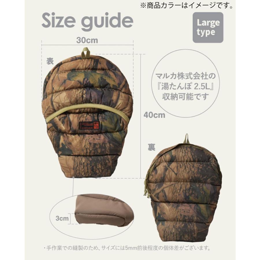 マルカ アミカルシュラフ 湯たんぽ2.5Lと湯たんぽケースLのセット 暖房 湯たんぽ 収納 ケース キャンプ アウトドア 車中泊 暖かい かわいい 湯たんぽ |  | 05