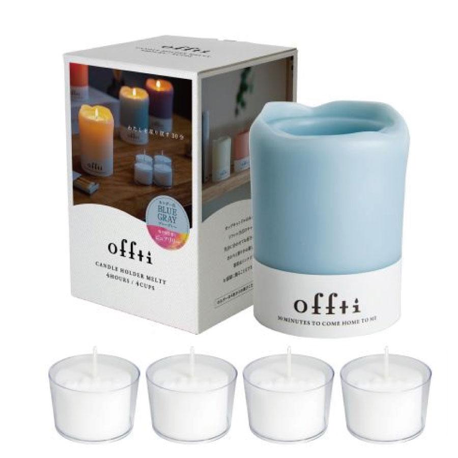 ペガサスキャンドル キャンドルホルダー メルティ offti キャンドル カップキャンドル インテリア リラックス アウトドア キャンプ おしゃれ |  | 04