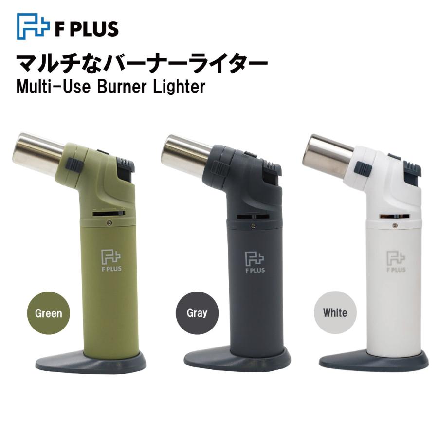 F PLUS マルチなバーナーライター バーナー ライター マルチバーナー 焚き火 アウトドア キャンプ マルチ キャンプ アウトドア BBQ バーべキュー 便利 | 