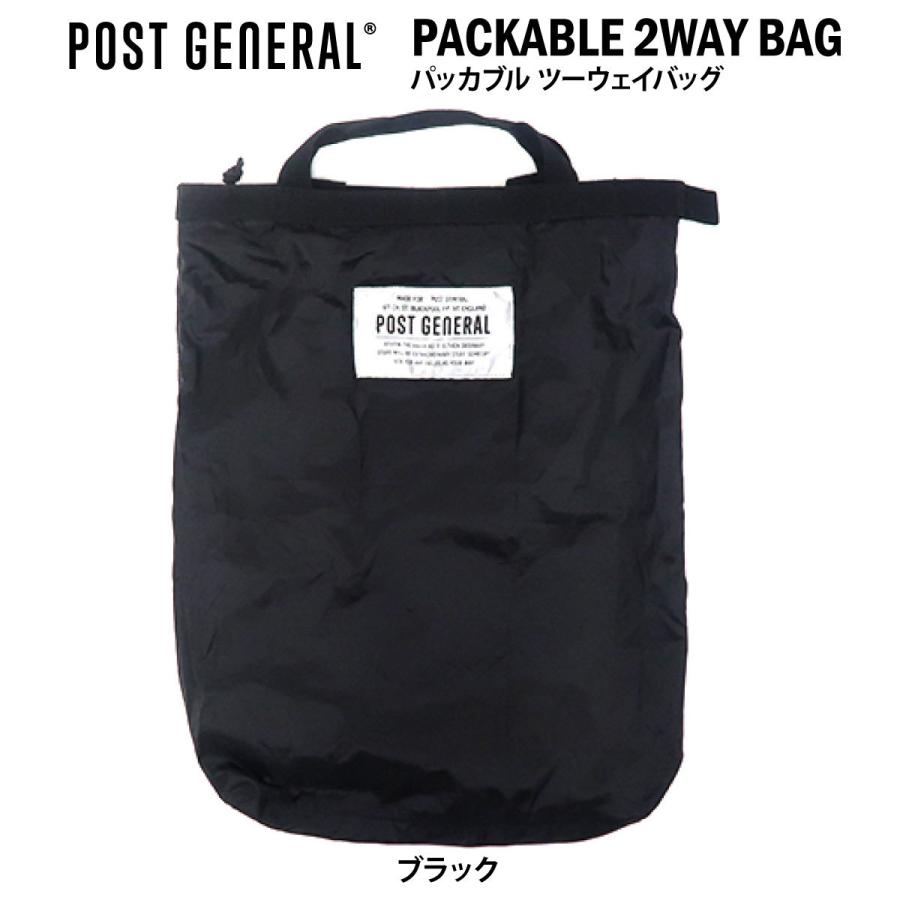 POST GENERAL パッカブルツーウェイバッグ キャンプ 2WAY おしゃれ 通勤 通学 ポストジェネラル | POST GENERAL | 01