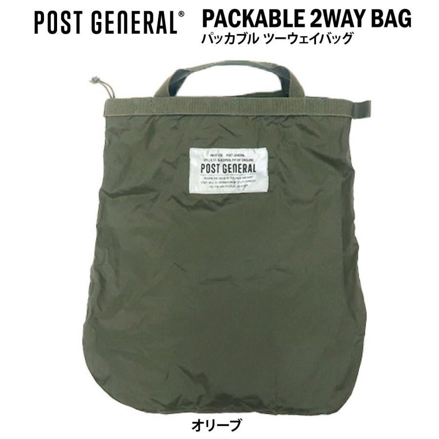 POST GENERAL パッカブルツーウェイバッグ キャンプ 2WAY おしゃれ 通勤 通学 ポストジェネラル | POST GENERAL | 02