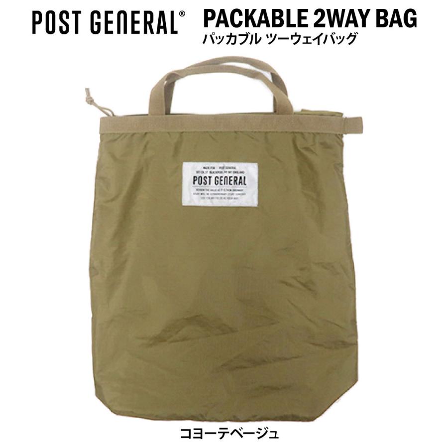POST GENERAL パッカブルツーウェイバッグ キャンプ 2WAY おしゃれ 通勤 通学 ポストジェネラル | POST GENERAL | 03