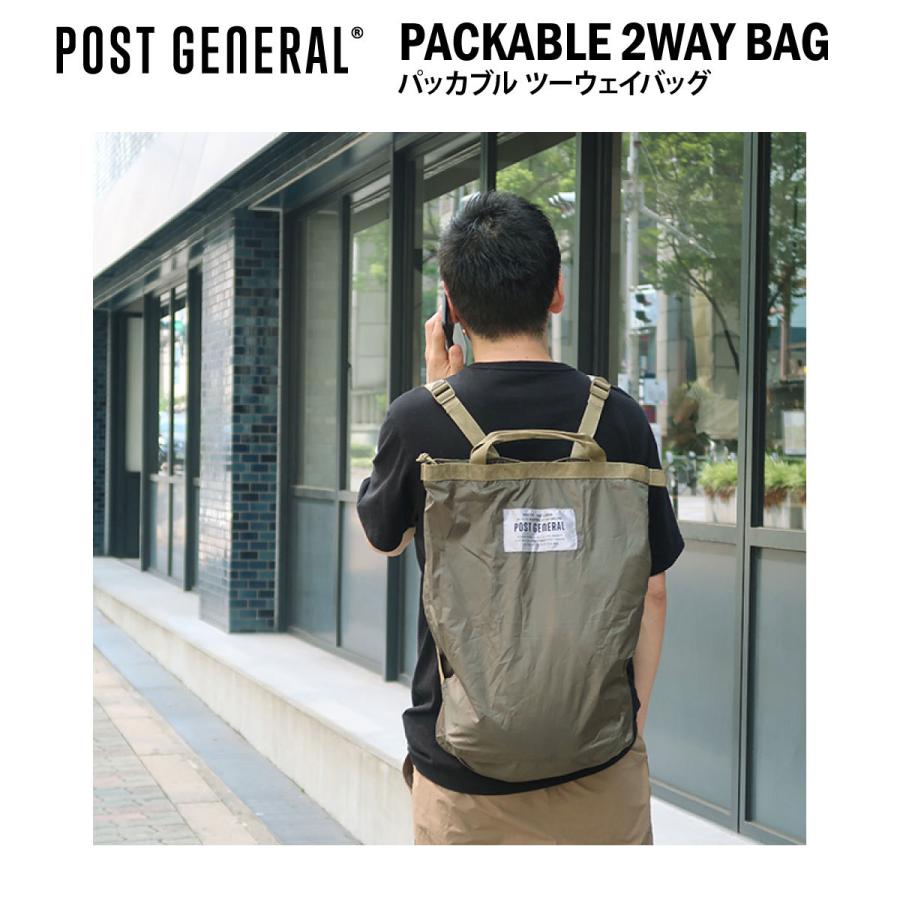 POST GENERAL パッカブルツーウェイバッグ キャンプ 2WAY おしゃれ 通勤 通学 ポストジェネラル | POST GENERAL | 08