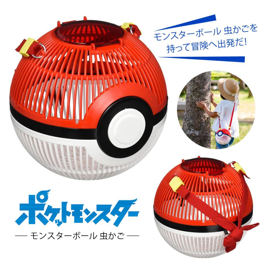 ポケモン タカラトミー モンスターボール＆マスターボール虫かご