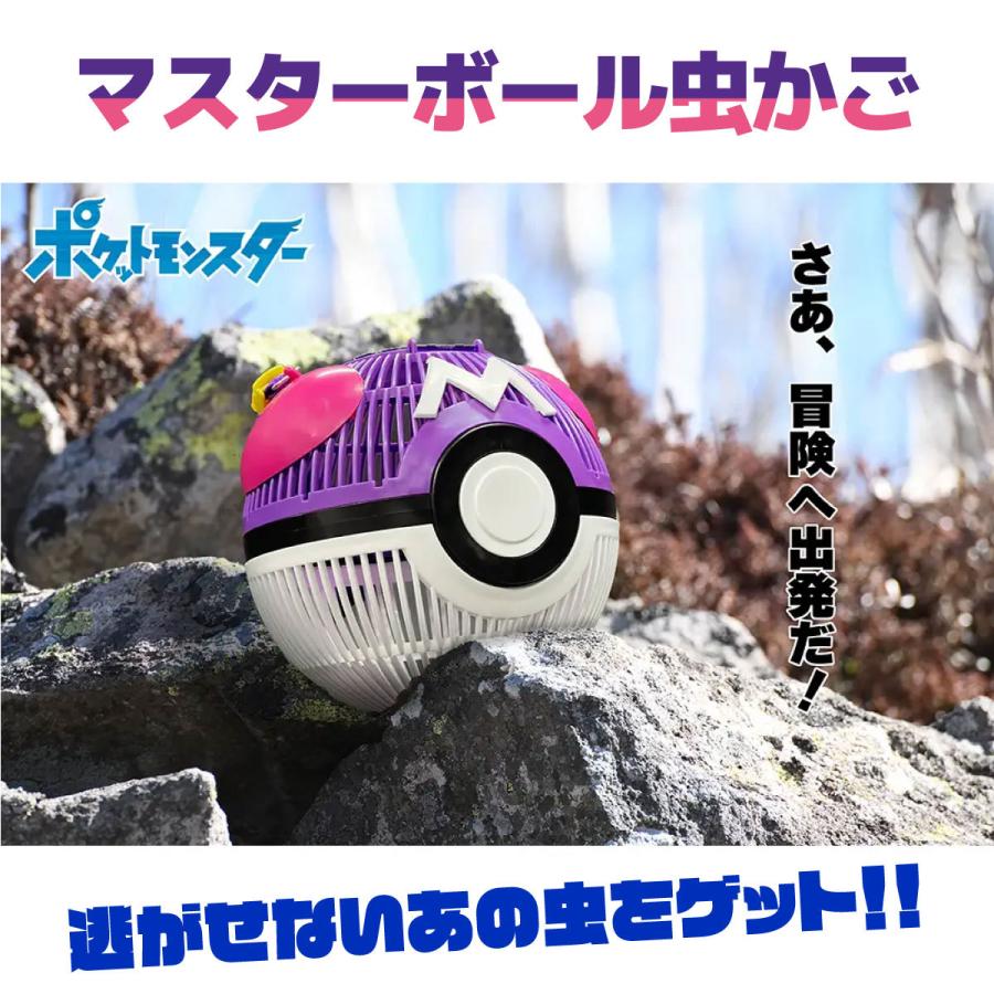 ポケモン タカラトミー モンスターボール＆マスターボール虫かごセット