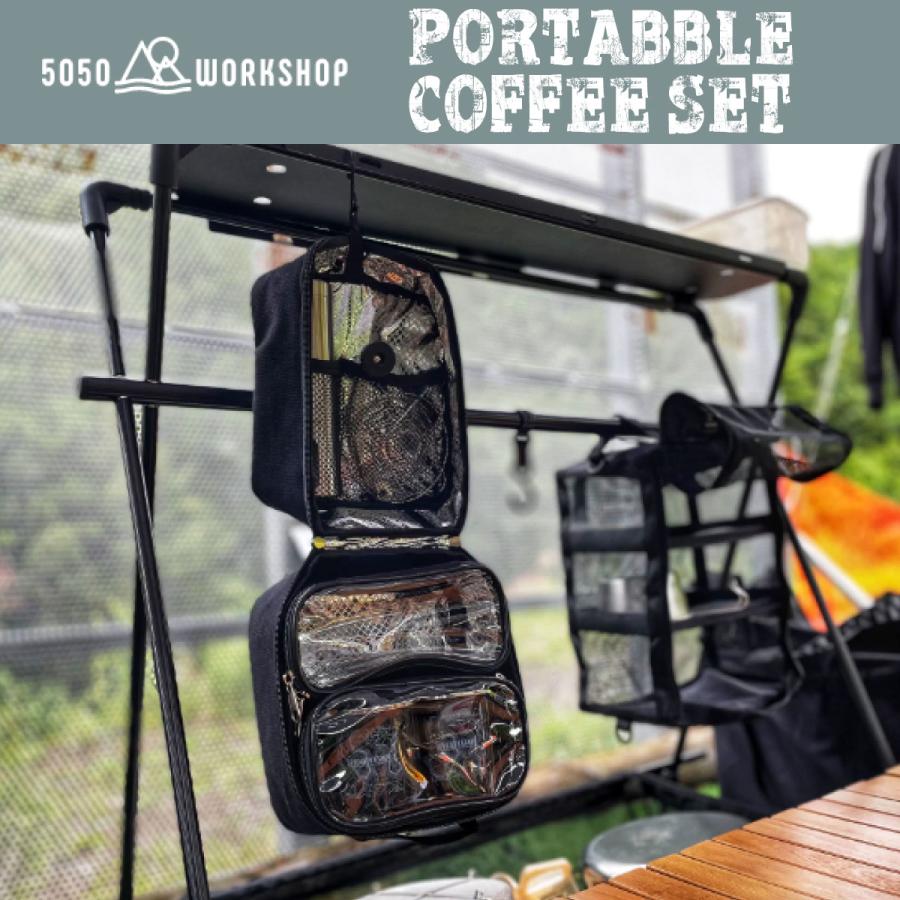 ポータブル コーヒーセット 50/50 workshop ポータブルコーヒーセット コーヒー キャンプ