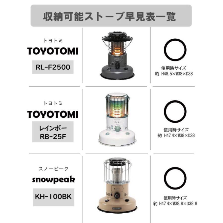 アミカルシュラフ ストーブケース トヨトミストーブケース 石油ストーブ ケース 収納 暖房 アウトドア キャンプ おしゃれ あたたかい 冬 |  | 13