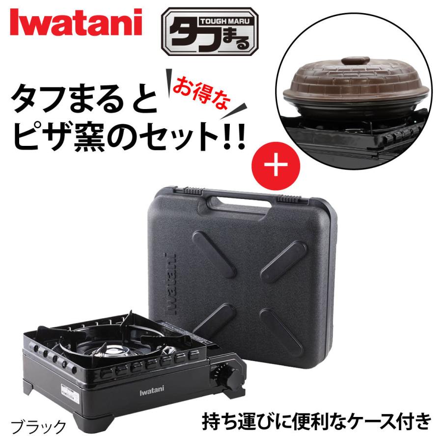 Iwatani アウトドアで本格ピザを楽しもう イワタニ タフまると