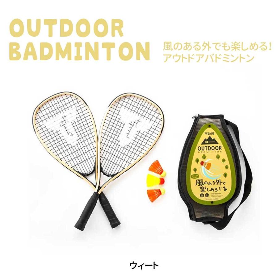 タルボットトロ スピードバドミントン 4400 アウトドアバドミントン TALBOT TORRO 子供 ファミリー おもちゃ 公園 砂浜 野外 キャンプ場 |  | 03