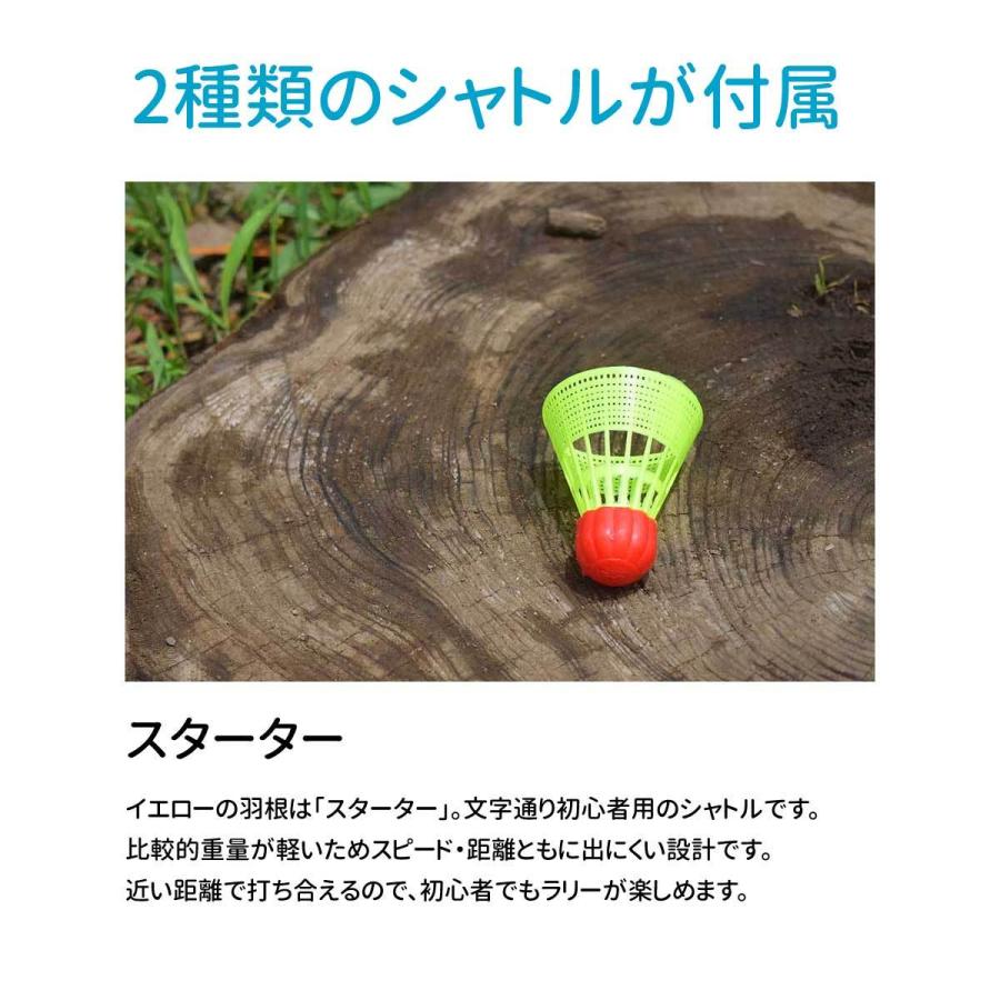 タルボットトロ スピードバドミントン 4400 アウトドアバドミントン TALBOT TORRO 子供 ファミリー おもちゃ 公園 砂浜 野外 キャンプ場 |  | 07