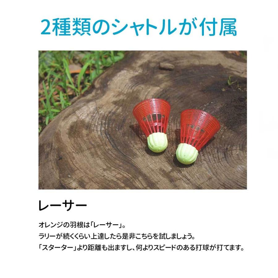 タルボットトロ スピードバドミントン 4400 アウトドアバドミントン