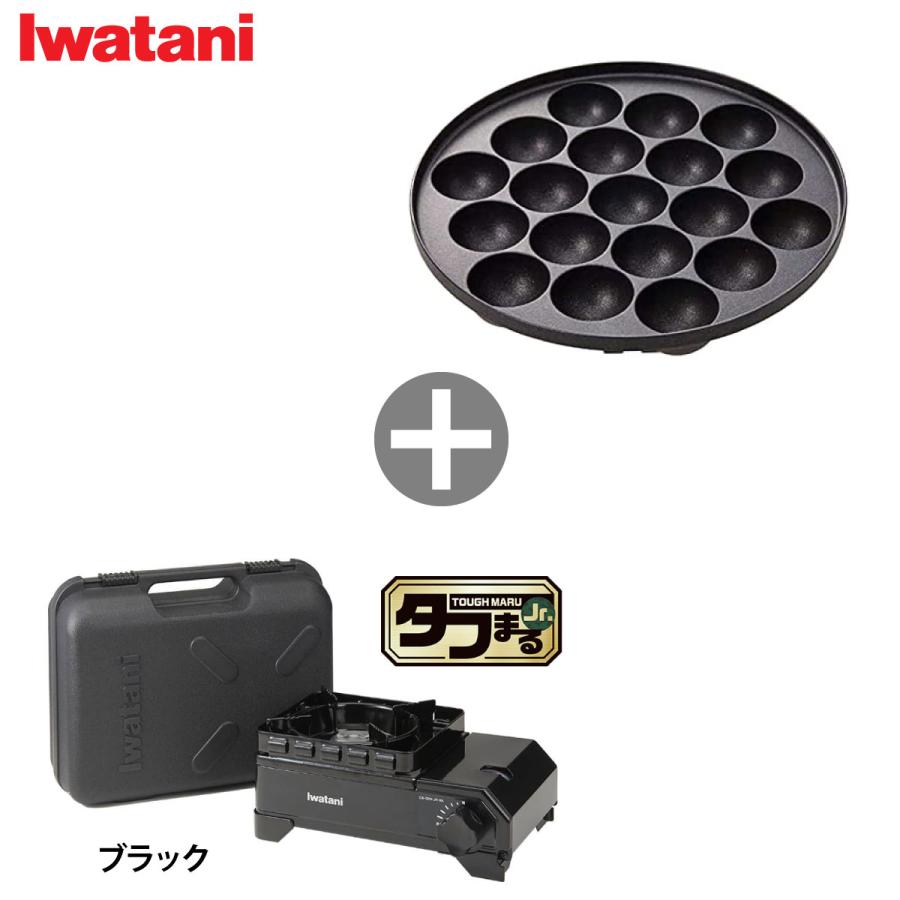 トップ画フルセット タフまる 鉄板焼きプレート たこ焼きプレート　イワタニ トップ画フルセット タフまる 鉄板焼きプレート たこ焼き