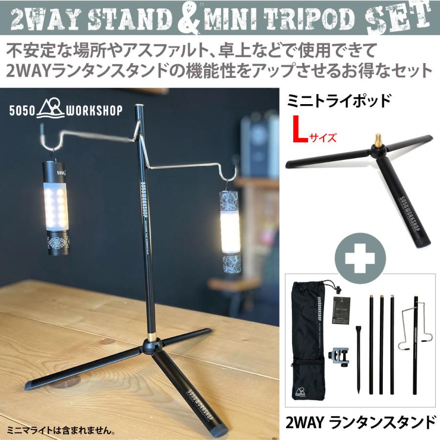 5050WORKSHOP お得な特別セット 50/50 workshop ランタン 5050WORKSHOP お得な特別セット 50/50 workshop ランタン