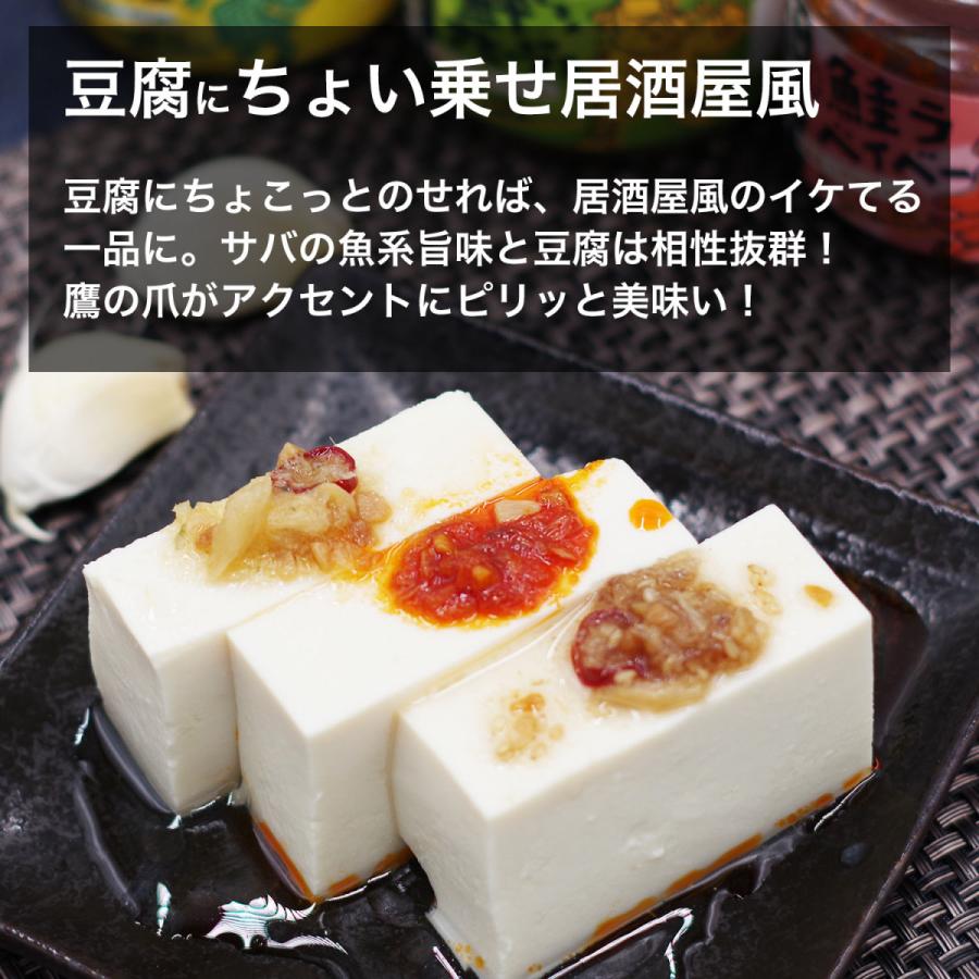 国産 サバとゴマ油 110g 尾駮漁港産鯖使用 パスタソース 冷奴 ごはんのおとも ふりかけ おかず 惣菜 おつまみ 食べるオイル DHA 鯖 サバ 魚のオイル漬け |  | 04