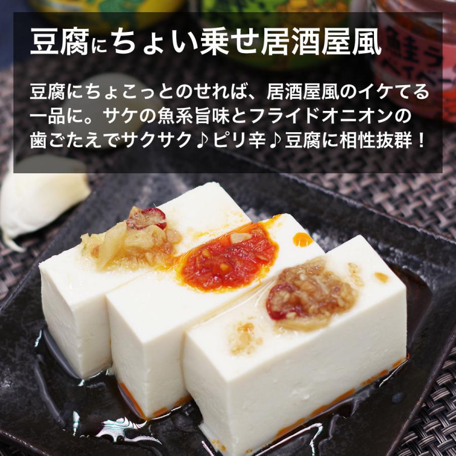 国産 鮭の食べるラー油 110g 尾駮漁港産シャケ パスタソース ご飯のおとも おかず 惣菜 おつまみ 食べるオイル サケ シャケ オイル漬け たべるラー油 |  | 04