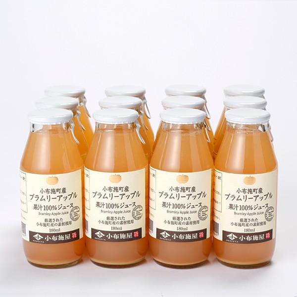 長野県りんごジュース ブラムリー 180ml 12本入 ストレート果汁100