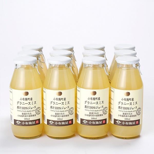 長野県産 りんごジュース グラニースミス 180ml 12本入 ストレート果汁