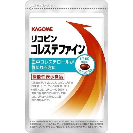 カゴメ リコピン コレステファイン 31粒 カゴメ サプリメント 血中  