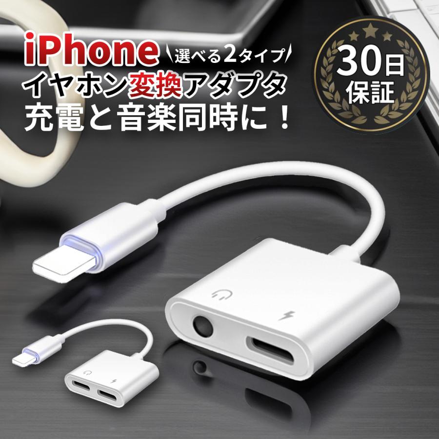 iPhone イヤホン 変換アダプタ 変換ケーブル 充電 3.5mm iPhone イヤホン 変換アダプタ 変換ケーブル 充電 3.5mm