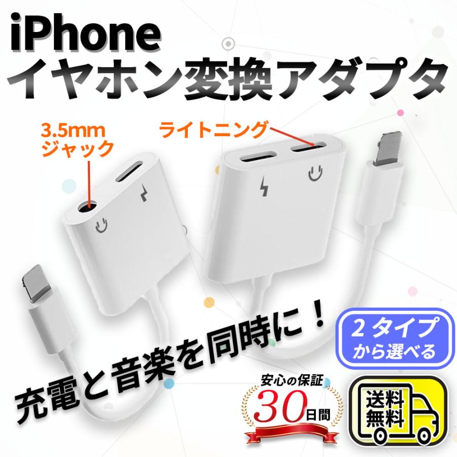 iPhone イヤホン 変換アダプタ 変換ケーブル 充電 3.5mm ライトニング イヤホン ジャック 同時充電｜obuwan｜04