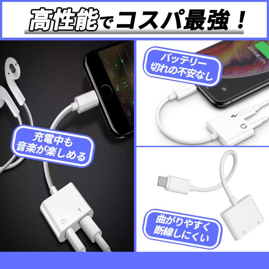 iPhone イヤホン 変換アダプタ 変換ケーブル 充電 3.5mm iPhone イヤホン 変換アダプタ 変換ケーブル 充電 3.5mm