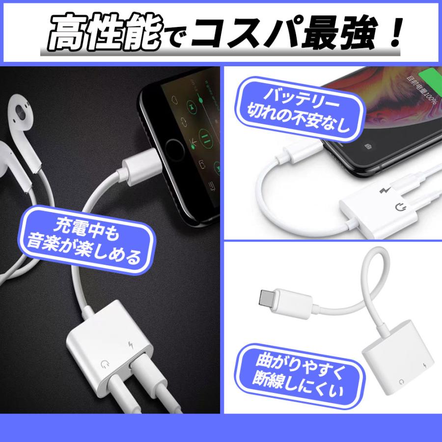 iPhone イヤホン 変換アダプタ 変換ケーブル 充電 3.5mm ライトニング イヤホン ジャック 同時充電｜obuwan｜05