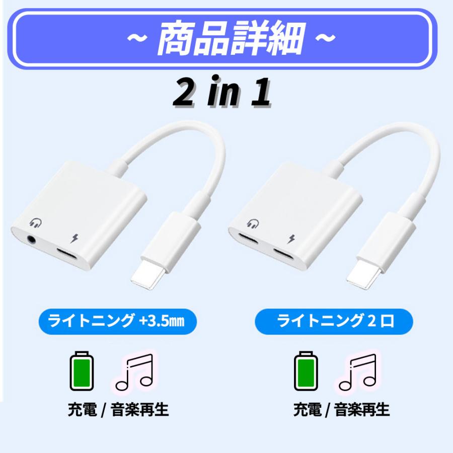 iPhone イヤホン 変換アダプタ 変換ケーブル 充電 3.5mm ライトニング イヤホン ジャック 同時充電｜obuwan｜08