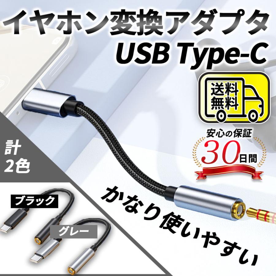 type-c イヤホン 変換アダプタ タイプc イヤホンジャック 変換ケーブル