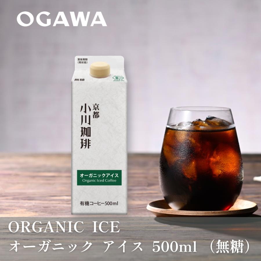 小川珈琲 父の日コーヒー お中元ギフト2026 アイスコーヒー 無糖