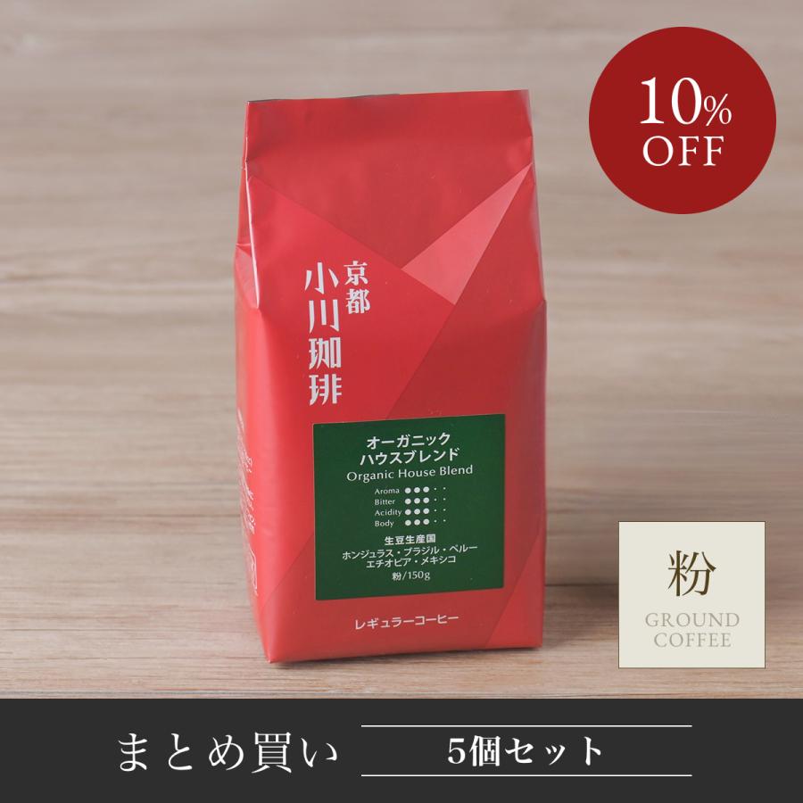 小川珈琲　有機栽培レギュラーコーヒー　(粉)250g x 4袋 小川珈琲 公式小川珈琲 コーヒー豆 粉 コーヒーメーカー 珈琲豆