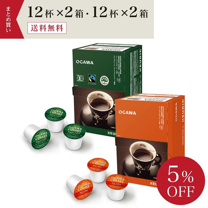 KEURIG キューリグ カプセル Kカップ 小川珈琲アソートセット（12杯分