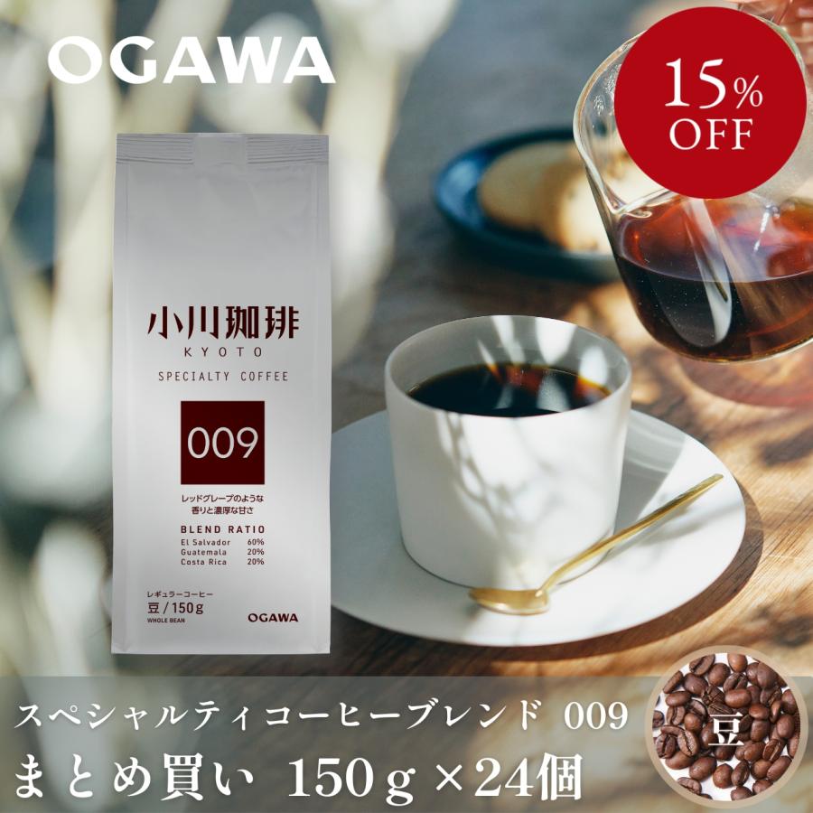 小川珈琲 コーヒー ギフト2026 まとめ買い スペシャルティコーヒー
