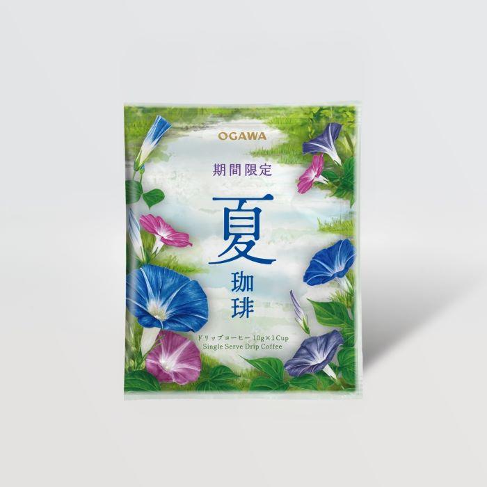 小川珈琲 期間限定 夏珈琲 ドリップコーヒー8杯分（5月〜8月）|公式